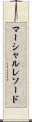 マーシャルレソード Scroll