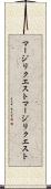 マージリクエスト Scroll