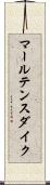マールテンスダイク Scroll