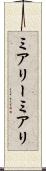 ミアリー Scroll