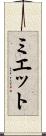Myette Scroll