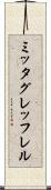 ミッタグレッフレル Scroll