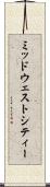 ミッドウェストシティー Scroll