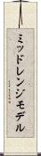 ミッドレンジモデル Scroll