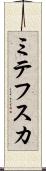 ミテフスカ Scroll