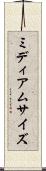 ミディアム・サイズ Scroll