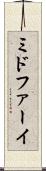 ミドファーイ Scroll