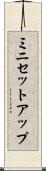 ミニセットアップ Scroll