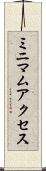 ミニマム・アクセス Scroll