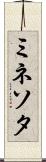 ミネソタ Scroll