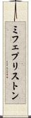 ミフェプリストン Scroll