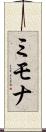 ミモナ Scroll