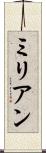 Milian Scroll