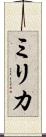 Milica Scroll