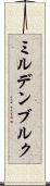 ミルデンブルク Scroll