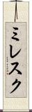 ミレスク Scroll
