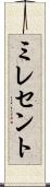 ミレセント Scroll
