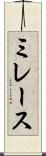 ミレース Scroll