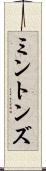 ミントンズ Scroll