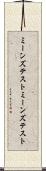 ミーンズテスト Scroll