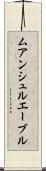 ムアンシュルエーブル Scroll