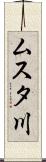 ムスタ川 Scroll