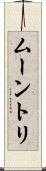 Moontri Scroll