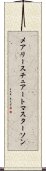 メアリースチュアートマスターソン Scroll