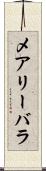 メアリーバラ Scroll