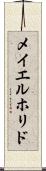 メイエルホリド Scroll
