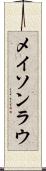 Mason Lau Scroll