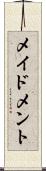 メイドメント Scroll