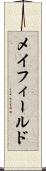 メイフィールド Scroll