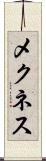 メクネス Scroll