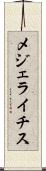 メジェライチス Scroll