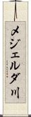 メジェルダ川 Scroll
