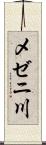 メゼニ川 Scroll