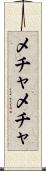 メチャメチャ Scroll