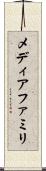 メディアファミリ Scroll