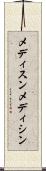 メディスン Scroll