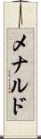 Menardo Scroll