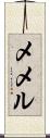 Memel Scroll
