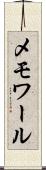 メモワール Scroll