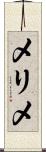 メリメ Scroll