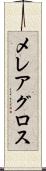 メレアグロス Scroll