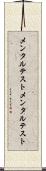 メンタルテスト Scroll