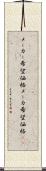 メーカー希望価格 Scroll