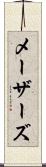 メーザーズ Scroll