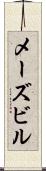メーズビル Scroll