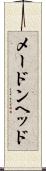 メードンヘッド Scroll